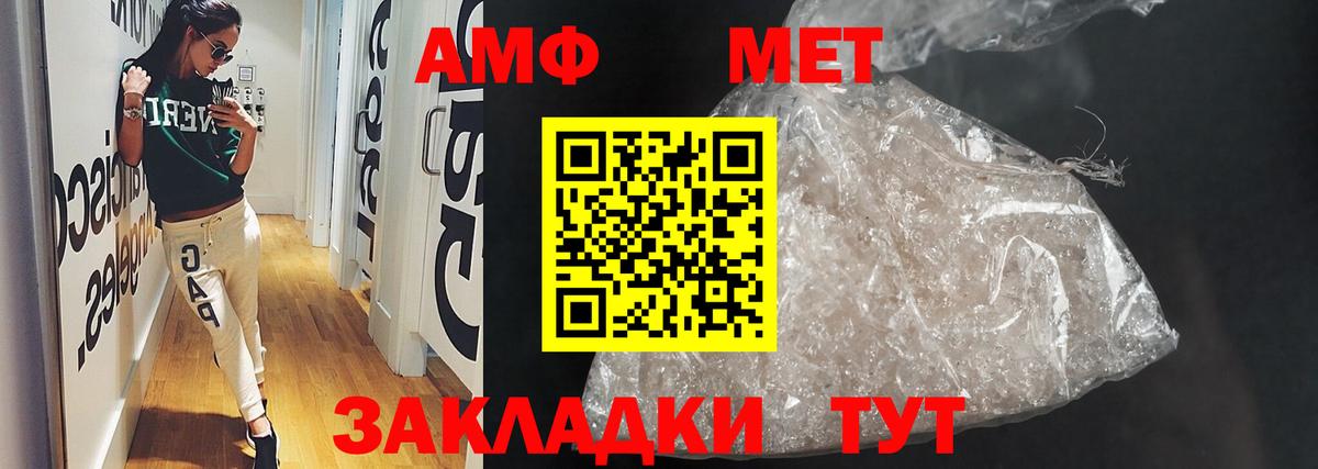 Amphetamine VHQ  Амфетамин  Amphetamine  Вход с VPN  Черняховск 