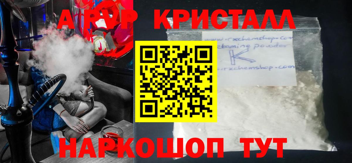 APVP СК КРИС Черняховск