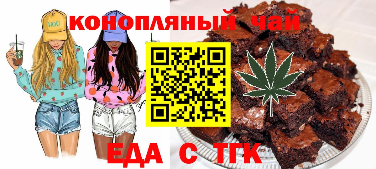 Cannafood марихуана  Вход с VPN  Черняховск 
