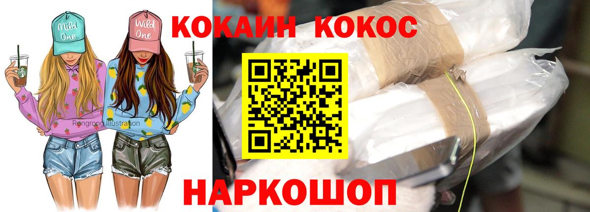 КОКАИН VHQ Черняховск