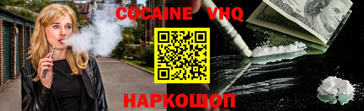 COCAIN 97%  COCAIN  Черняховск  Cocaine 99%  Вход с VPN 
