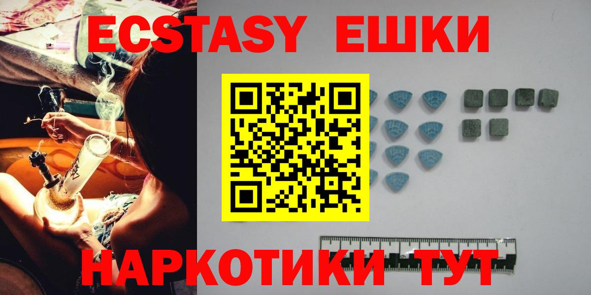 Черняховск  Ecstasy ешки  ЭКСТАЗИ  Вход с VPN 