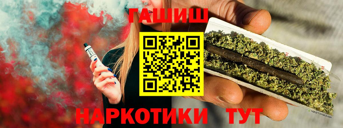 Черняховск  Гашиш индика сатива  Вход с VPN  ГАШИШ Premium 
