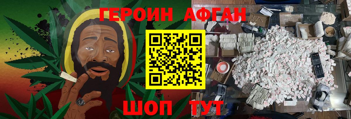Черняховск  Героин VHQ  Вход с VPN 