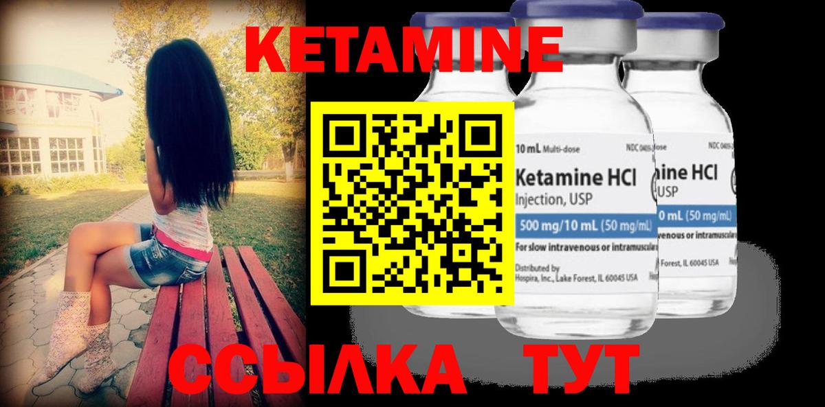 Кетамин ketamine  Вход с VPN  Черняховск 
