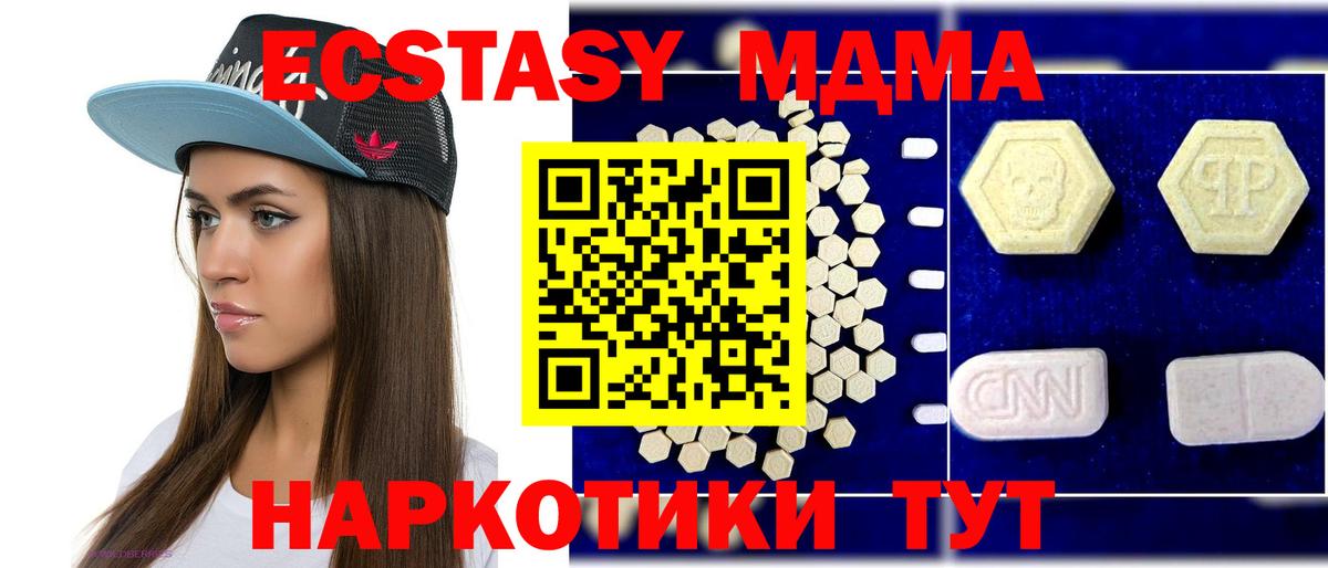 MDMA crystal  МДМА  Вход с VPN  Черняховск  МДМА VHQ 