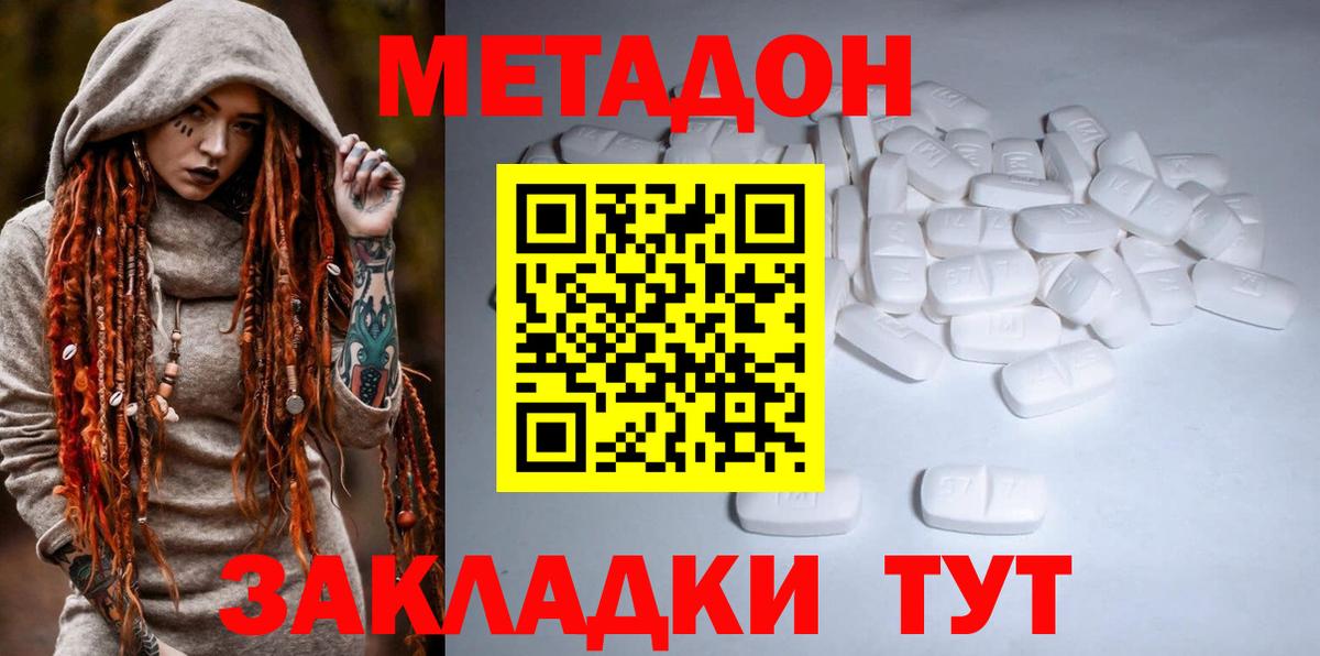 Метадон VHQ  МЕТАДОН methadone  Вход с VPN  мега онион  Черняховск 