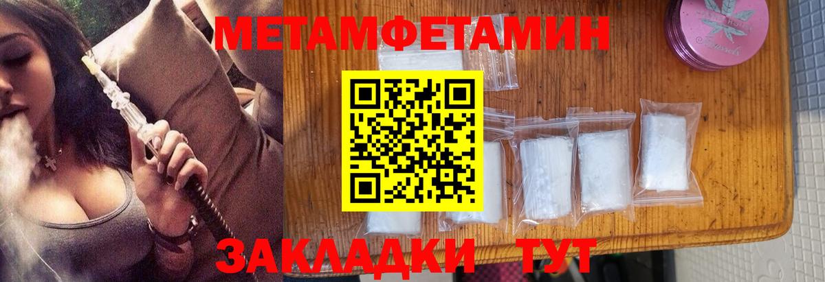 Черняховск  МЕТАМФЕТАМИН пудра  Вход с VPN 