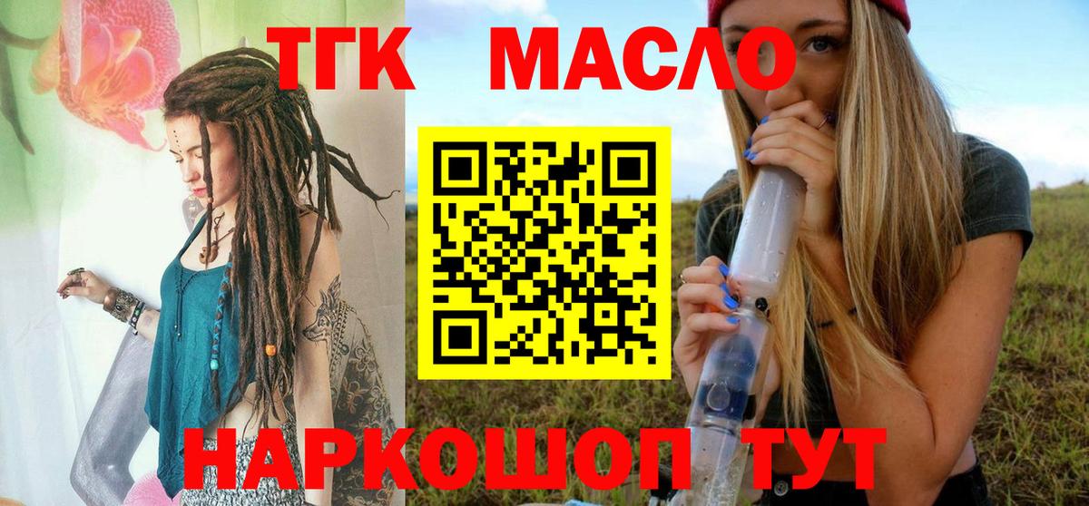 ТГК жижа  Дистиллят ТГК жижа  Черняховск  Вход с VPN 