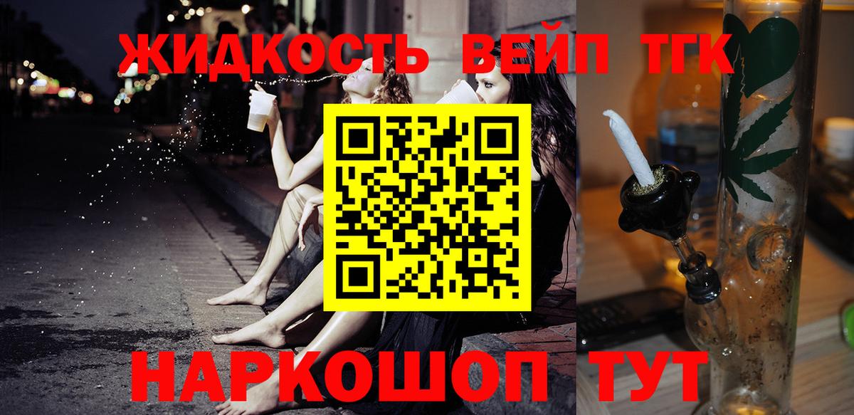 ТГК гашишное масло Черняховск